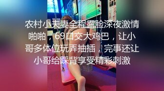 [2DF2] 91名人大庆哥搞朋友媳妇气质颜值短发身材苗条骑坐鸡巴屁股都被打红了_evMerge[MP4/132MB][BT种子]