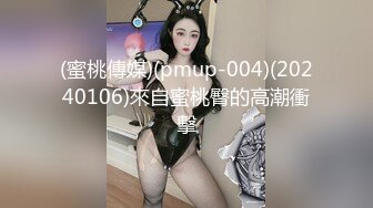 极品长腿女神激情啪操