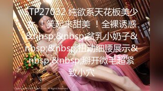 [2DF2] 91大神逛会所1500元啪啪修长美腿模特身材的小仙女穿着高跟干[MP4/88MB][BT种子]