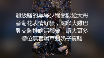 推特淫妻大神『白噪音』多人淫乱付费群作品②老婆被单男操到高潮时淫语不断 小穴被玩狂喷【顶级绿帽奴❤️淫乱女神】推特淫妻大神『白噪音』多人淫乱付费群作品②老婆被单男操到高潮时淫语不断 小穴被玩狂喷 (3)