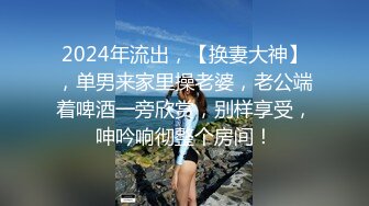 维j,bhd91，你不知道你老婆还可以这么玩吧