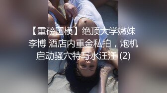 极品清纯华裔女主播身材无敌了 使用专业插屁眼道具屁屁都干红了