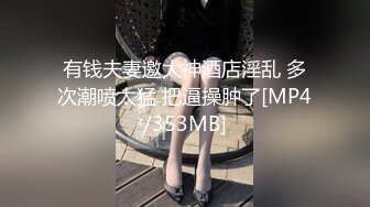 2024年新流出，良家人妻，【爱涩梨】，家中被操爽，内裤只脱一半就插入，超清拍摄细节，露脸，好浪好爽