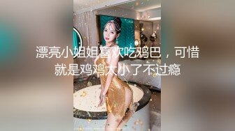 女友发骚了，掰开给我看