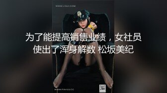 社交软件约到的风骚少妇2