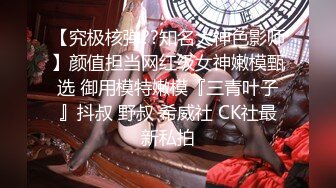 大神商场尾随偷拍超极品美女和骚闺蜜白色透明内黑森林 CD角度刁钻