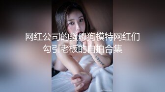 酷爱穿旗袍的文艺少女，身上有一股淡淡的清香，原来脱了衣服跟平时不一样，请看