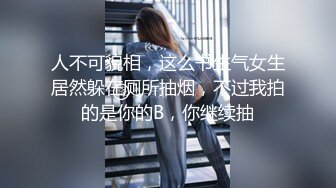 【新片速遞 】科技园女厕穿搭简洁时尚眼镜美女,深长的腚沟和鲜红无毛穴看射了[182M/MP4/01:33]