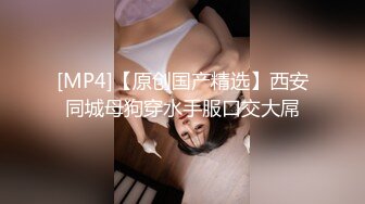 【MP4】[国产]PME265 鲁蛇修理工强操美艳少妇 狂操骚穴宣泄这世界的不公