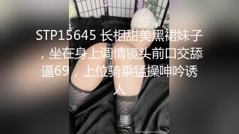 STP15645 长相甜美黑裙妹子，坐在身上调情镜头前口交舔逼69，上位骑乘猛操呻吟诱人