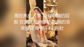 【上】沈阳机场地下车库大胆暴露 吃鸡巴 然后带回家狠虐 各种方法玩！