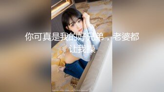 [MP4/979MB]麻麻傳媒 MT026 粉嫩小穴慘遭蹂躏 風鈴