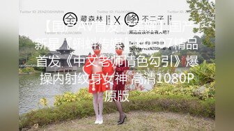 【新速片遞】&nbsp;&nbsp; 黑丝伪娘 上了锁的小阴蒂变得好小哦 后入太舒服啦超喜欢 标准的母狗姿势 健壮肥美的骚母狗被貌美如花的老公操射了 [297MB/MP4/06:38]