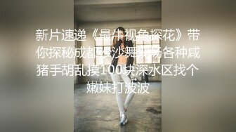 [MP4/ 2.22G] AI高清2K修复小宝寻花抱着挺舒服外围妹，舌吻调情妹子很享受，新视角翘屁股肥逼清晰可见