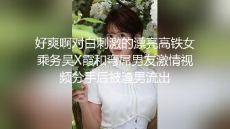 [真實迷姦] 夜店妹子MissIvyz被迷姦內射