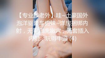 微露脸元旦后入狂想