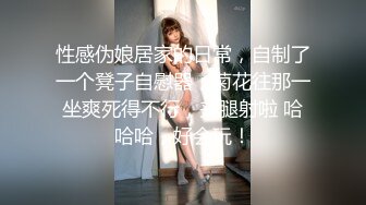 2024年12月，【真实约妹合集】，杭州银泰，有男朋友的化妆品女导购，完美露脸，就喜欢大鸡巴用力操