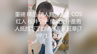 《震撼福利超强乱伦》真实原创大神记录与大肥逼嫂子的偸情日子，慢慢的聊到她内心处，最终拿下了，第一次好紧张