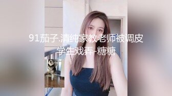 【翘臀桃桃】夜店找牛郎，吃春药被干喷水+意外约了个伪娘，长期锻炼的好身材，坚挺性欲旺盛，骚气逼人佳作 (3)