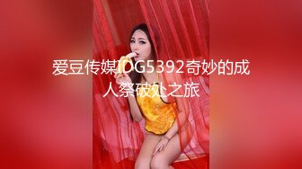 疑似某事件女主 热搜第一 神仙颜值斗鱼网红美女【米兰大坏蛋】究极诱惑 极品爆乳美女 完美露脸