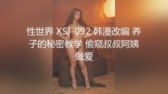 《极品CP重磅泄密》厕拍达人景区女公厕偸拍后续9 各种高质量气质小姐姐方便~姿态百出赏逼赏脸有美女有极品逼 (2)