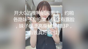 观音坐莲 操蒙