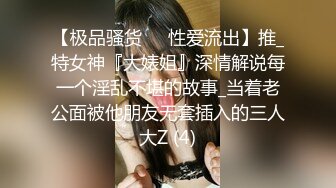 乱伦做主播的亲妹妹 美腿修长身材极品 主动发信息要求被操 终于能操到妹妹的酮体了 好兴奋啊