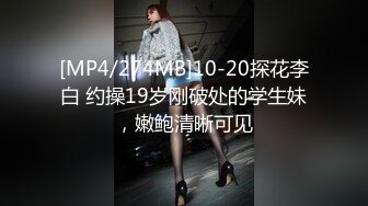 [MP4]网红女神 美女好奇尝试束缚调教▌乔女儿▌开档情趣内衣调教性爱 越羞耻快感越强烈 后入激怼嫩穴