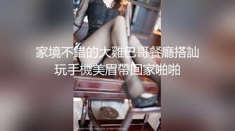 跟随抄底漂亮美女 透明蕾丝白内内 逼毛清晰可见 大屁屁很性感 [368MB/MP4/03:25/XN]