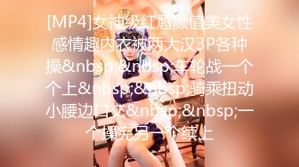 ✿清纯女高学妹✿精致校花级小妹妹 可爱蜜桃小屁股 小小年纪就活生生捅成了爸爸的形状，你的女神有钱人的母狗