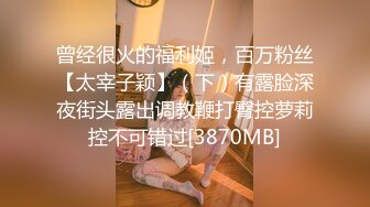 【超顶绿帽大神】91小懒猫 调教母狗校花女友甄选 露出自慰取外卖惊呆小哥 共享极品娇媚女友 越漂亮越反差会玩