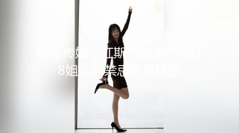 对话淫荡，超强PUA大神约炮专家把很会淫叫的露脸无毛短发骚女调教成标准淫娃，母狗属性拉满，如痴如醉的享受着被玩弄 (2)