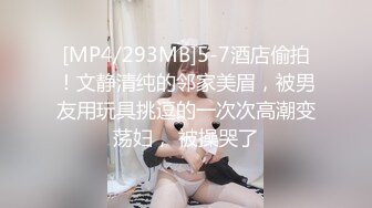 STP17546 【全网首发 麻豆映画代理出品】蜜桃影像传媒PeachMedia 变态跟踪狂 轮番插入 捆绑解禁