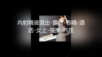 人氣御姐美女主播魔仙尺度直播視頻(VIP)