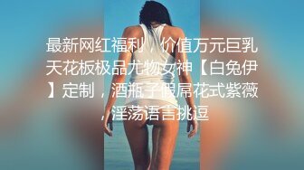 寂寞了大晚上来找我  性感美女