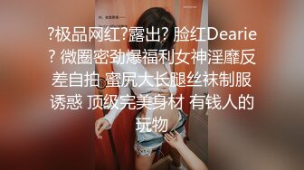 [MP4]STP29541 呆萌00后卡哇伊妹子！和闺蜜一起被操！露奶情趣装，胖男掏屌抽插，娇小身材骑乘位深入 VIP0600