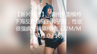 【新速片遞】&nbsp;&nbsp;尤物级女神御姐 真会打扮啊 白皙肉体黑色衣服勾人性福，吊带裹胸往上一扒就舔吸奶子 啪啪各种姿势操穴【水印】[1.43G/MP4/25:23]