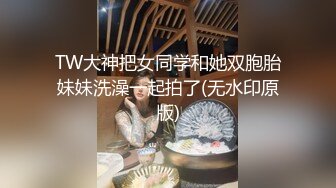 12-28流出酒店（绝版极品房）偷拍 美丽懵懂小女孩 来事了也要满足男友变态SM