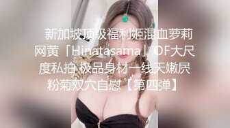 《高能预警✿重磅核弹》推特20万粉身材颜值巅峰比女人还女人极品眼镜抚媚CDTS【俞喵喵】私拍~男女通吃自慰啪啪各种花样