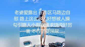 上海小骚货被外籍男友粗大鸡巴狂插 这完美身材便宜了老外这小嫩逼都快插烂了