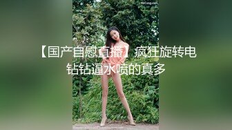 豪乳女主播半夜和别克车司机路边树林打野战这动作姿势不输AV大片对白精彩