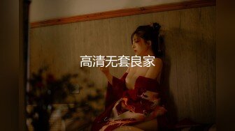 MD0020国产AV新片 直击搭讪素人拍A片美女颜值不错身材也可以