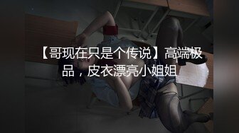 [MP4/ 769M] 女神级吊带黑衣御姐 这风情轻易就让男人欲火焚身鸡巴硬啊