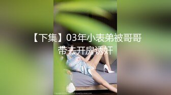 国产CD系列伪娘曦曦会员售卖作品 黑丝JK短裙楼道倒模飞机杯自慰射出