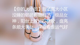 STP26441 最新可爱系极品网红美少女▌小余▌剧情意外发现妹妹的跳蛋 攻上取下瞬间湿滑瘫软 爆艹娇女超爽快感直翻白眼