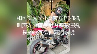 找大雕朋友4p女友，声音娇弱，