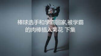 MCY0246 麻豆传媒 赛前用肉棒替女孩暖身 凌薇