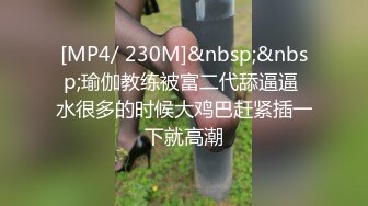 [MP4/ 330M] 黑丝眼镜少妇 啊用力点操 没力气了 废物啊 大姐嫌男子操逼不给力 慢慢吞吞