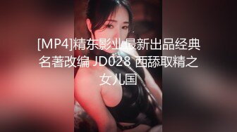 [MP4]STP31489 起点传媒 性视界传媒 XSJKY074 替兄弟照顾他的漂亮女友 季妍希 VIP0600