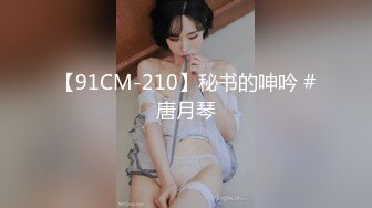 【新片速遞 】&nbsp;&nbsp;花臂纹身美少女！和小男友居家操逼！大屌深喉吸吮，骑乘位打桩机爆插，后入撞击大白屁股[1.48G/MP4/02:03:16]